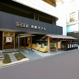 ホテル からすま京都ホテル 京都市