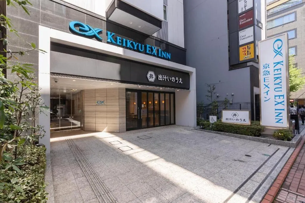 Keikyu Ex Inn Hamamatsucho Daimon-Station Tokyo 3*,